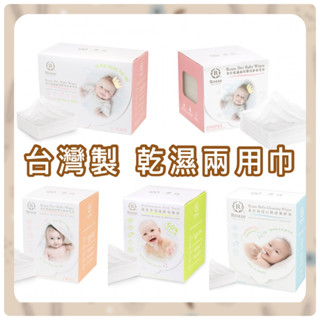 *現貨附發票*臺灣製 柔仕 roaze 乾濕兩用紗布巾 寶寶口腔清潔紗布 乾濕兩用巾 拋棄式洗臉巾 濕紙巾 臉部清潔