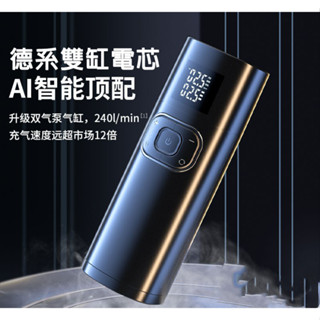 (臺灣出貨)充氣小鋼砲 雙缸打氣機 雙缸全自動輪胎打氣機 汽車輪胎充氣泵 便攜式數顯電動打氣筒 車用充氣機 電動打氣機