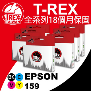 【T-REX霸王龍】EPSON T159 T1591 T1592 T1593 1594 八色顏料 副廠相容墨水匣