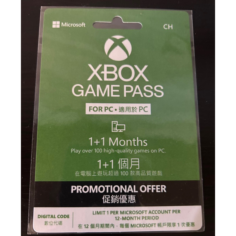 XBOX GAME PASS  For PC  1+1個月