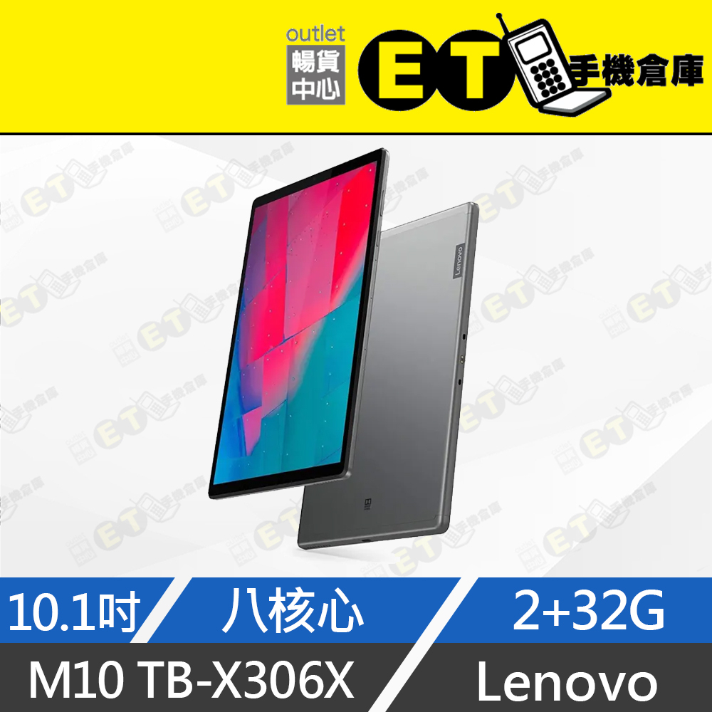 ET手機倉庫【9.9新 Lenovo Tab M10 (HD) 32G】TB-X306X（10.1吋 LTE ）附發票