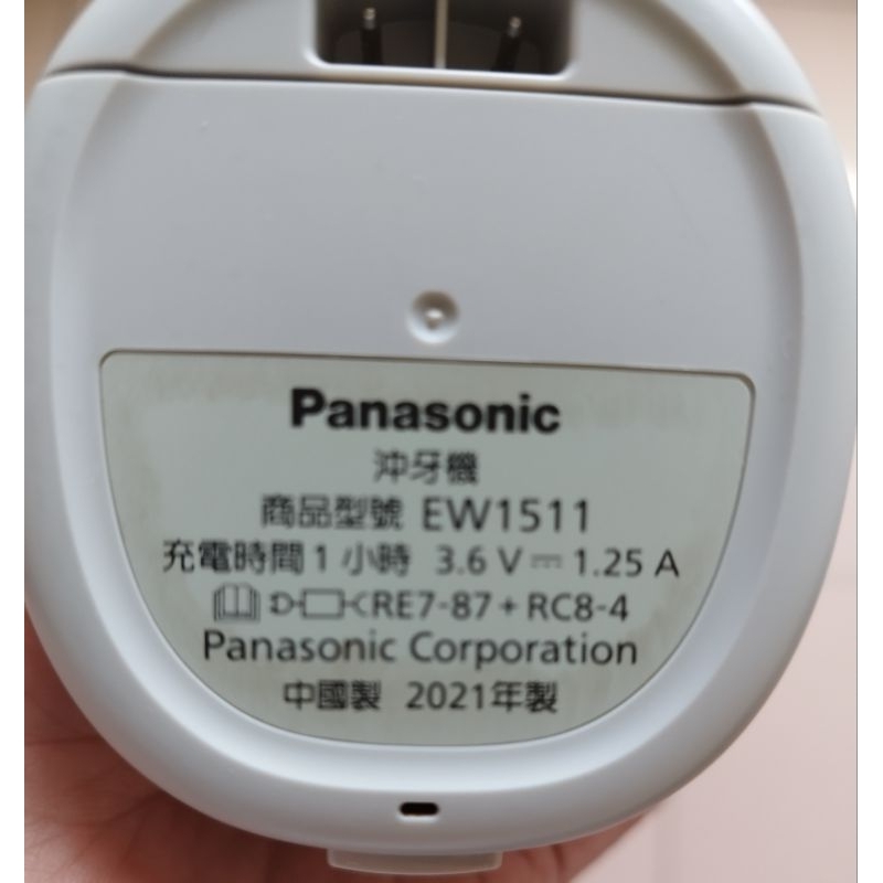 國際牌Panasonic沖牙機EW-1511