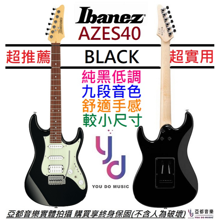 Ibanez AZES 40 BK 黑色 電 吉他 單單雙 小搖座 縮小尺寸 兒童 女生 適用