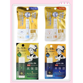 日本ROHTO曼秀雷敦護唇膏Melty Cream Lip LIP/Deep Moist/深層保濕/SPF25