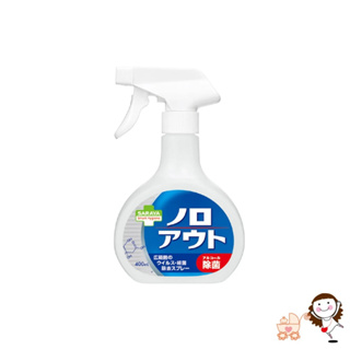 【SARAYA】arau.baby Smart Hygiene 神隊友除菌噴霧(400ml)