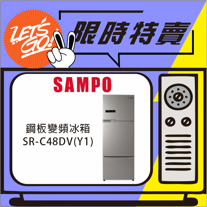 SAMPO聲寶 480L 星美滿極光鈦旗艦系列變頻雙門冰箱 SR-C48D(S1) 髮絲銀 原廠公司貨 附發票