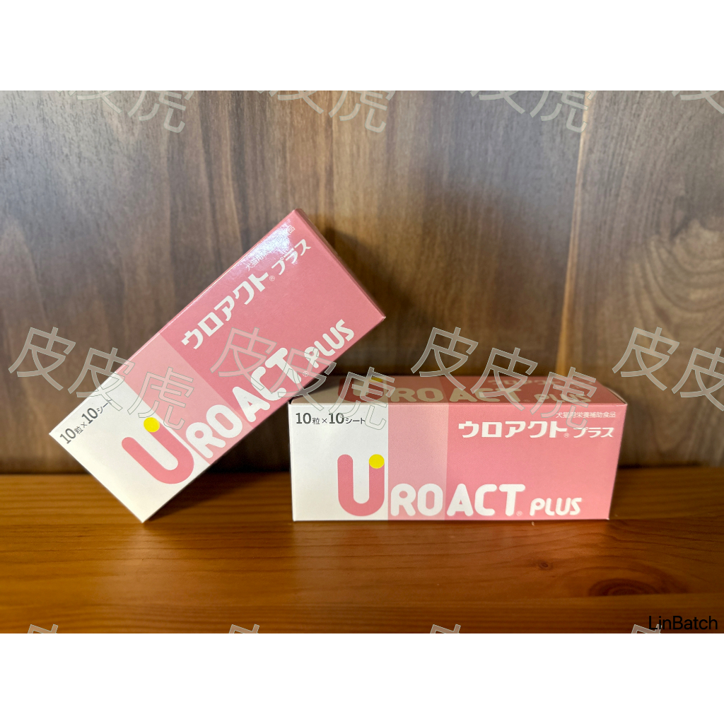 [現貨] 日本全藥 泌尿加強錠 UROACT PLUS (100錠)