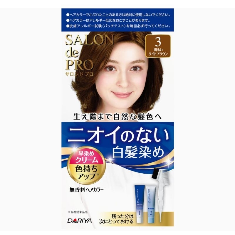 【現貨】日本DARIYA SALON de PRO 塔莉雅無香快速染髮霜1號3號 4號5號6號