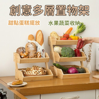 歐美風原木籃 收納架 麵包架 零食收納筐 桌面收納籃 果蔬收納框 廚房置物架 楠竹收納架 水果籃