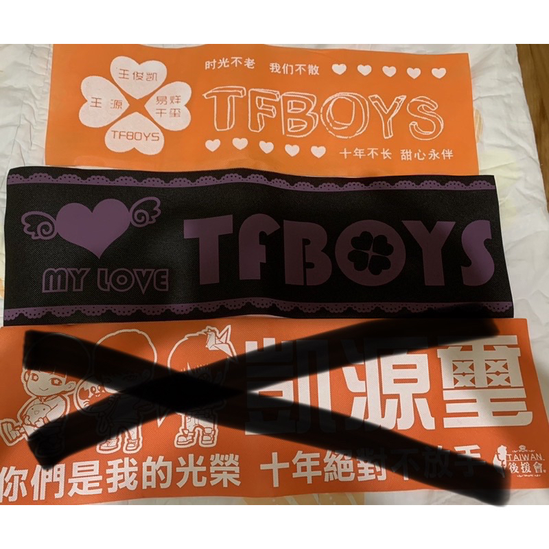 TFBOYS團體 周邊商品