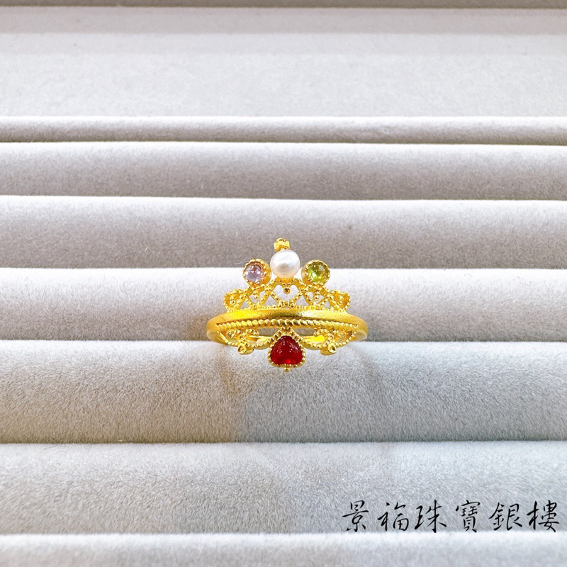 景福珠寶銀樓✨純金✨黃金戒指 古法金 鑲鑽 皇冠 造型 戒指 展