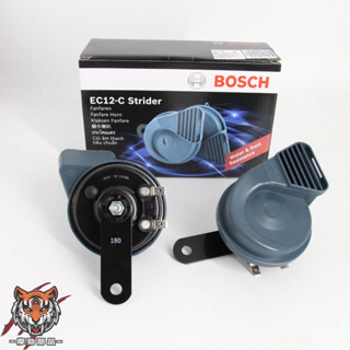 【德國 BOSCH 博世 蝸牛喇叭】 正廠喇叭 12V 低音 高音 超響亮 汽車 機車 雙音喇叭 喇叭