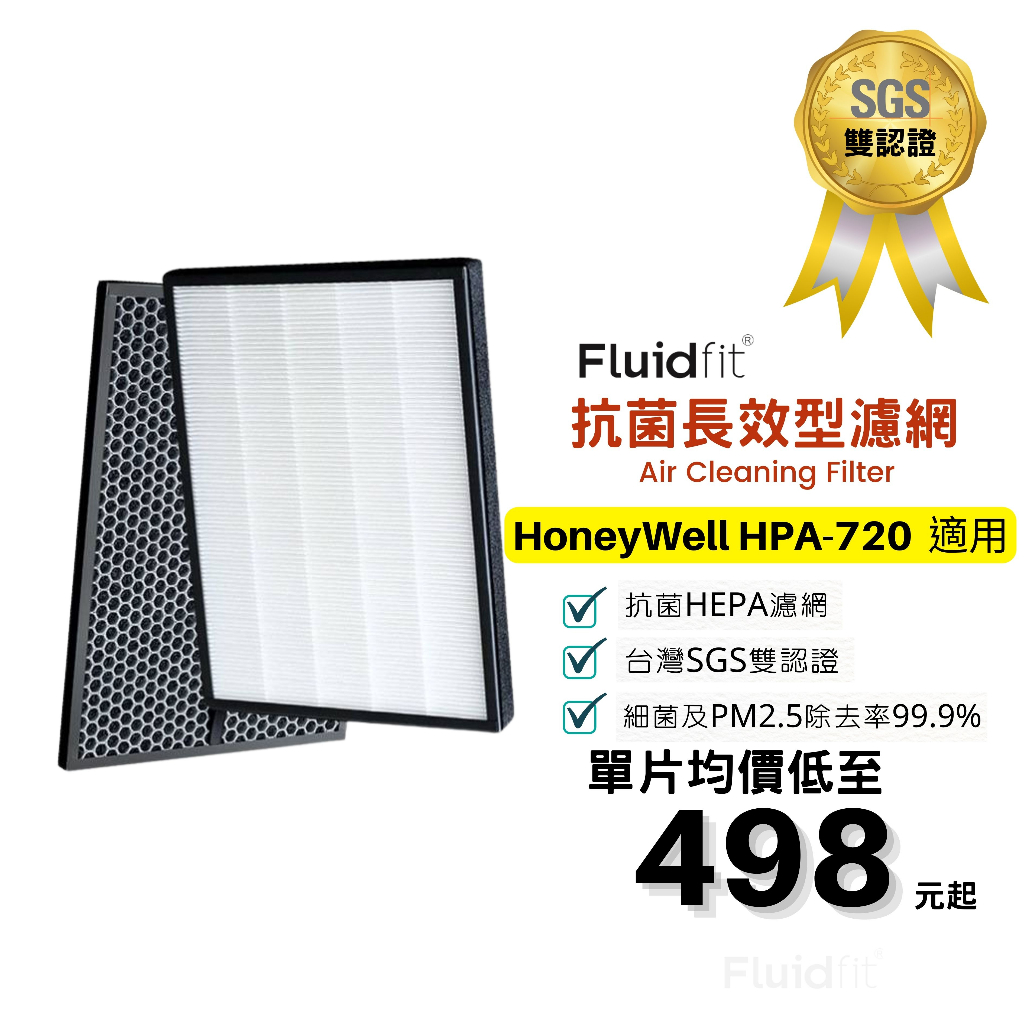 Honeywell Q720的價格推薦 - 2026年5月 | 比價比個夠BigGo
