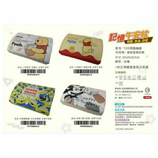 現貨 正版授權 迪士尼 小熊維尼 哆啦A夢 Hello Kitty 記憶 午安枕 童枕 12吋 可拆洗 臺灣製造