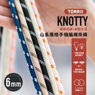 【TORRII】Knotty 山系風格編織手機掛繩 6mm(通用款/夾片)