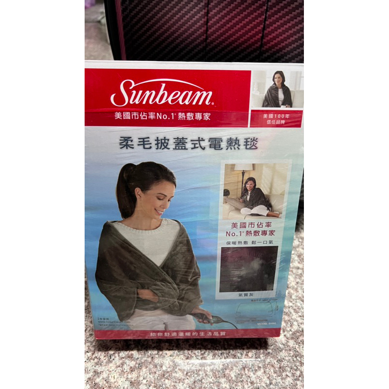 全新 美國Sunbeam夏繽-柔毛披蓋式電熱毯 熱敷墊～SHWL氣質灰柔毛批蓋式或躺床上 電熱毯
