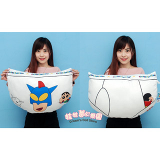 娃娃樂園~蠟筆小新內褲抱枕~雙面圖~蠟筆小新抱枕~小新內褲抱枕~蠟筆小新玩偶抱枕~靠枕~靠墊~全省宅配~