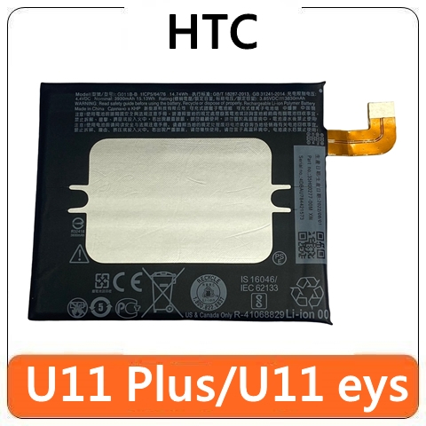 【台灣賣家】HTC 宏達電 U11 Plus U11+ U11 Eyes 電池 電池膨脹 更換電池 耗電快