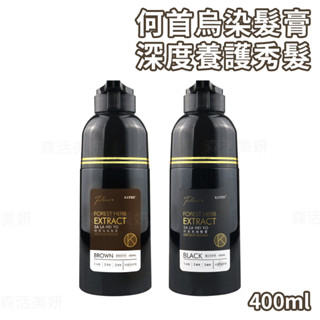 【卡氛】何首烏染髮膏 白髮染髮劑 Plus+ 升級版 400ml