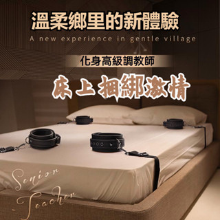 💥臺灣出貨💥分腿抱枕 性愛枕 分腿枕頭 sm 綑綁 情趣 性愛用品 調教 分腿枕 手銬 腳銬 角色扮演 性愛 情趣用品
