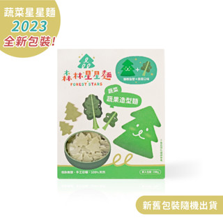 【森林麵食】蔬菜星星麵-樹樹造型1盒(200g)｜1歲半以上｜副食品｜育兒食品｜嬰兒麵條｜手指食物｜寶寶麵