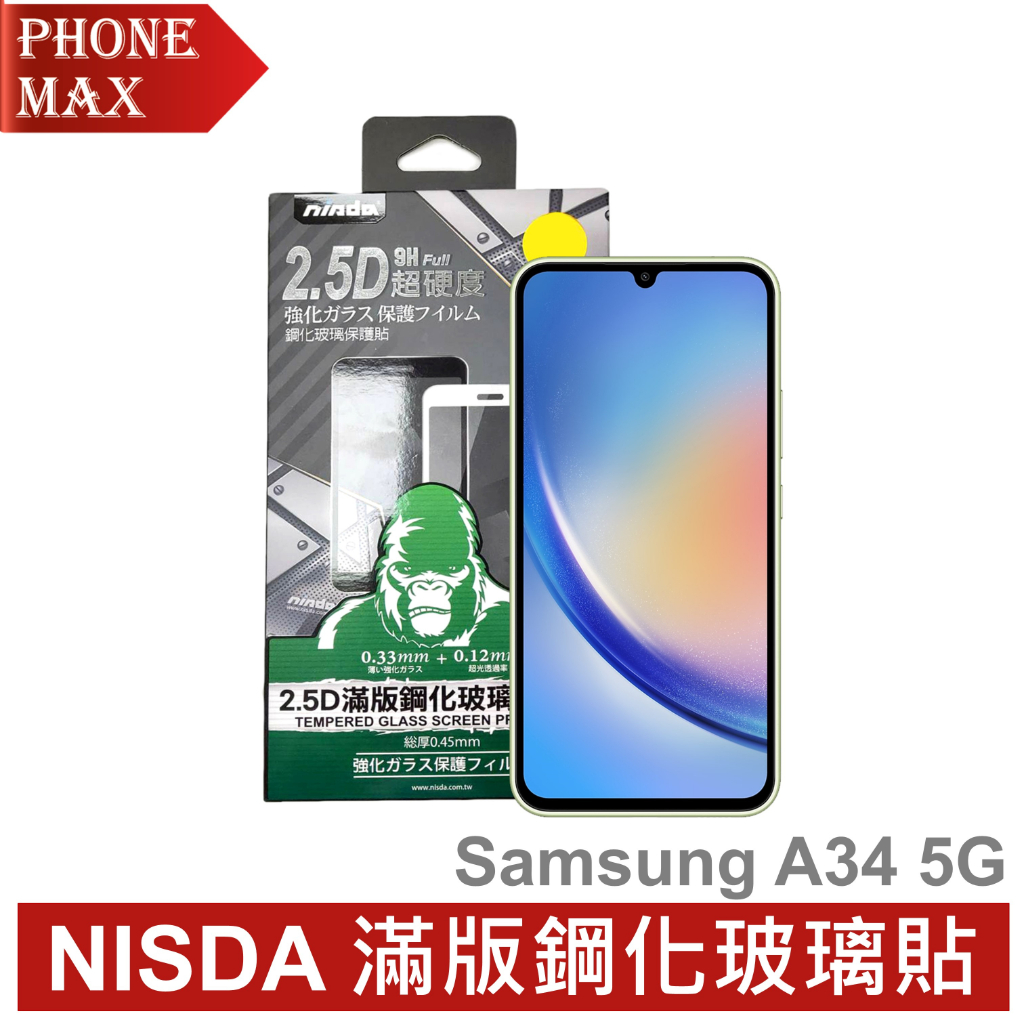 NISDA Samsung A34 5G 滿版玻璃貼