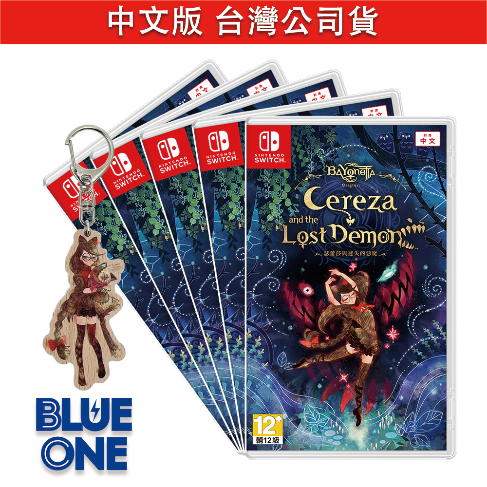 Switch 蓓優妮塔 起源 瑟蕾莎與迷失的惡魔 中文版 BlueOne 電玩 遊戲片 全新現貨