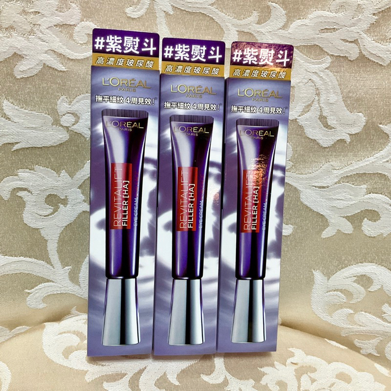 【現貨 正品 小樣體驗】巴黎萊雅L'OREAL玻尿酸眼霜級撫紋精華霜30ml巴黎萊雅 紫熨斗眼霜小樣7.5ml