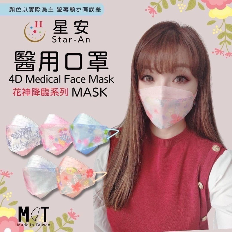 星安KF94 韓版 成人醫用口罩 獨家限量玫瑰粉/奶茶色