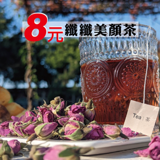 養美纖脂茶'' 莊園玫瑰紅茶 現貨隨身包 三角茶包 茶葉 官方直營賣場