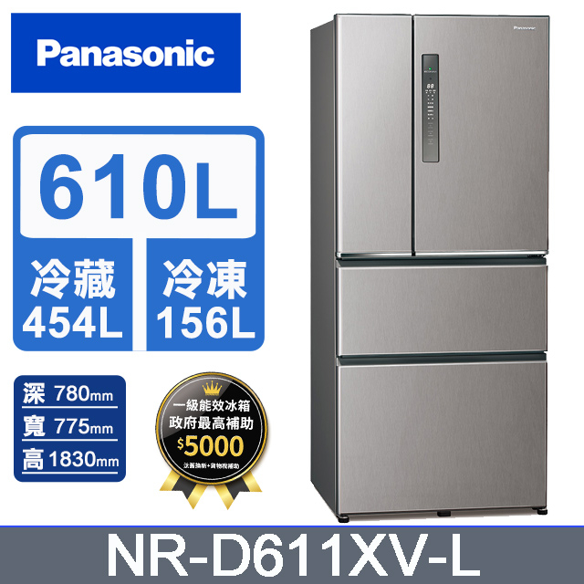 【Panasonic 國際牌】NR-D611XV-L  610L 四門變頻冰箱