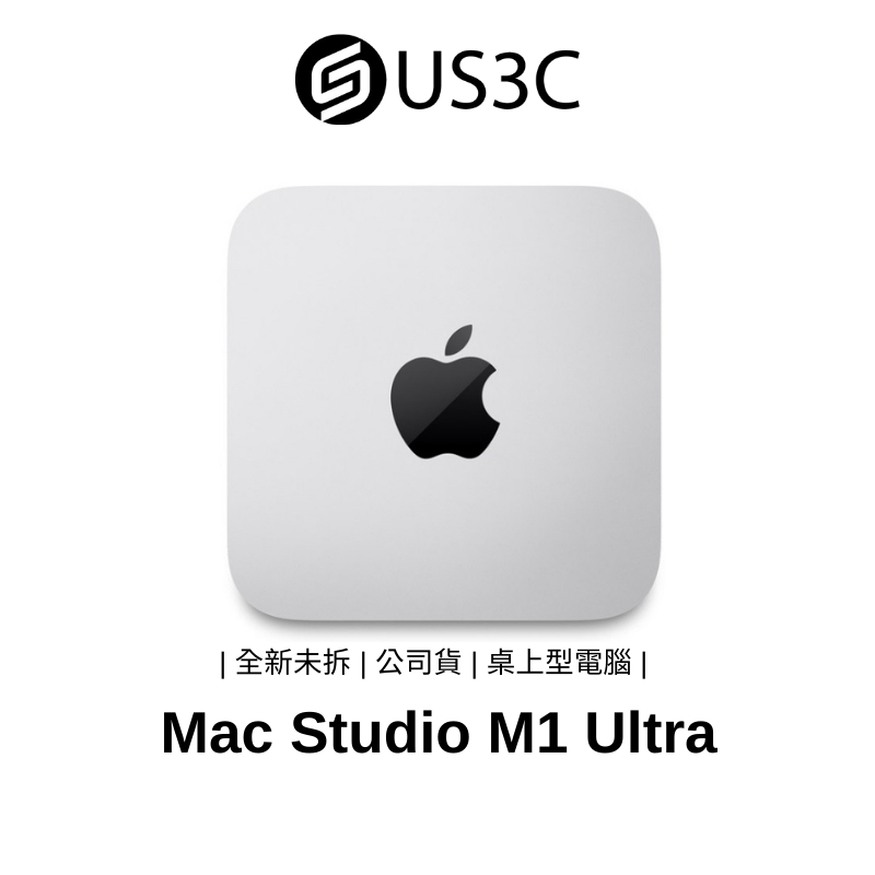 Mac Studio 1tb的價格推薦- 2023年4月| 比價比個夠BigGo