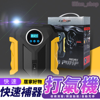 臺灣出貨 現貨🔥打氣機 胎壓檢測 充氣打氣筒 電動打氣機 22缸螢幕顯示快速充氣打氣機 車用 機12V汽車輪胎打氣機