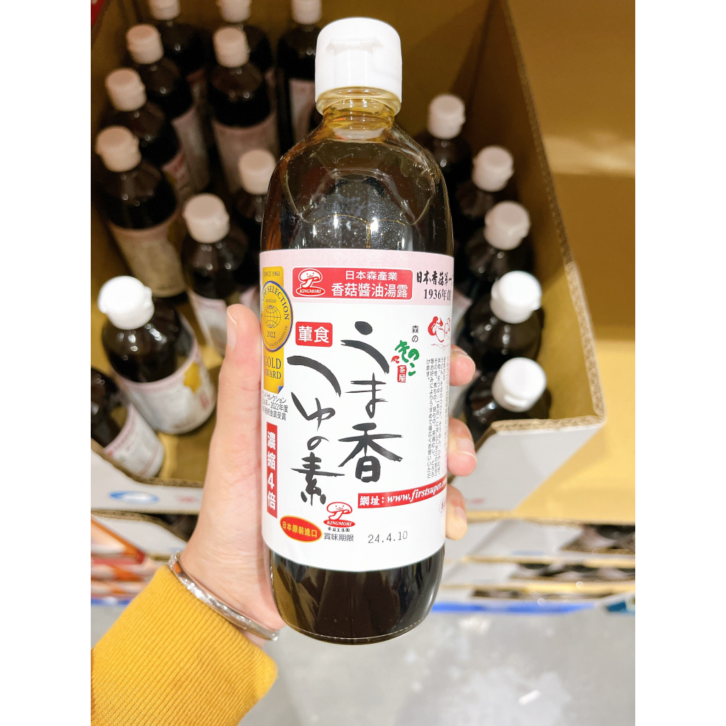 現貨 好市多代購 日本森產業香菇醬油露 500ml