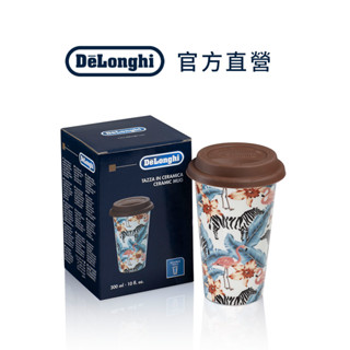 【DeLonghi】大自然咖啡隨行杯 300ml