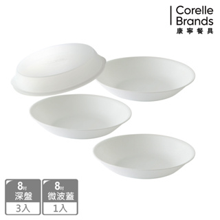 【美國康寧 CORELLE】純白3件式8吋餐盤組/送8吋微波蓋(D03)
