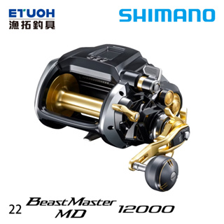 SHIMANO BEAST MASTER MD 12000 [漁拓釣具] [電動捲線器] [超取限一顆]