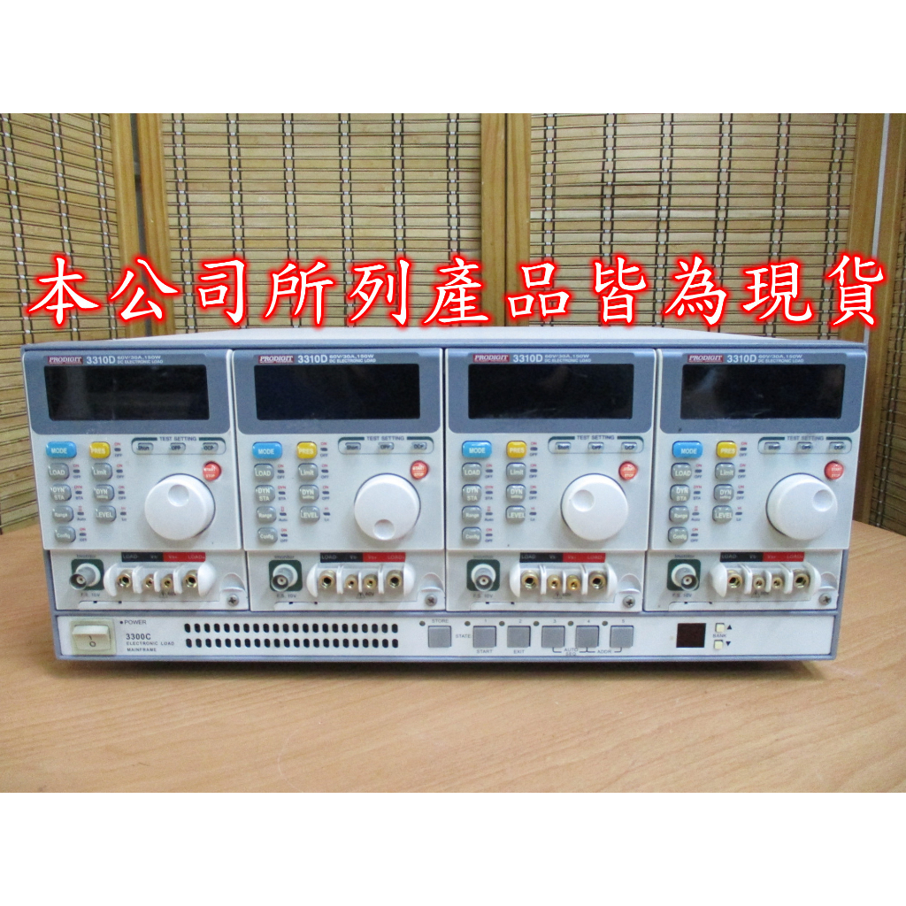 康榮科技二手測試儀器領導廠商Prodigit 3300C+3310D*4 60V/30A/150W*4 DC Load