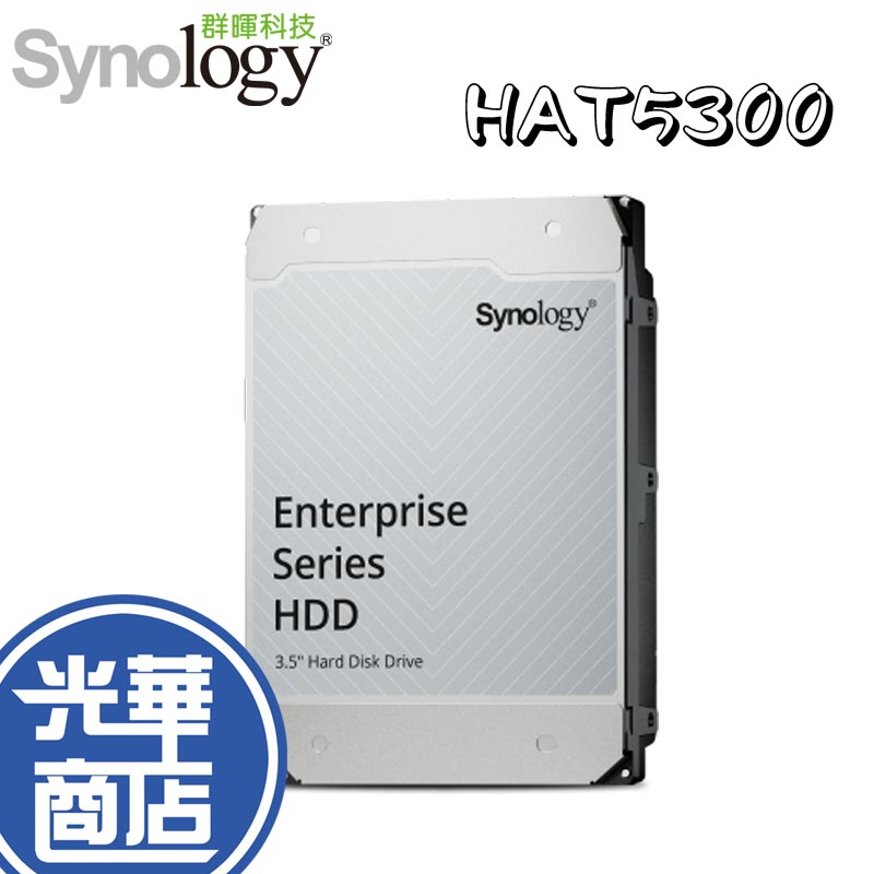 Synology群暉 HAT5300-4T-12T-16T 4TB 12TB 16TB 3.5吋 企業級硬碟 NAS硬碟