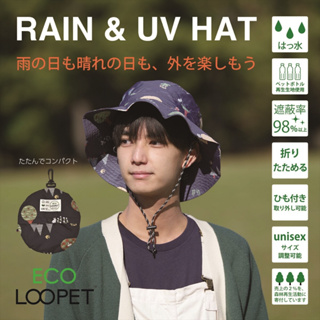 【UMI日系選物館】日本nifty colors 晴雨兩用 防潑水 抗UV 遮陽帽 漁夫帽 摺疊收納 男女適用戶外活動