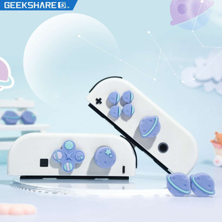 switch搖桿帽NS按鍵貼OLED矽膠手柄保護帽lite配件