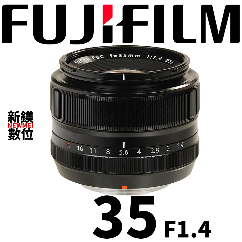 現貨 FUJIFILM XF 35mm F1.4 R 大光圈定焦鏡 恆昶公司貨