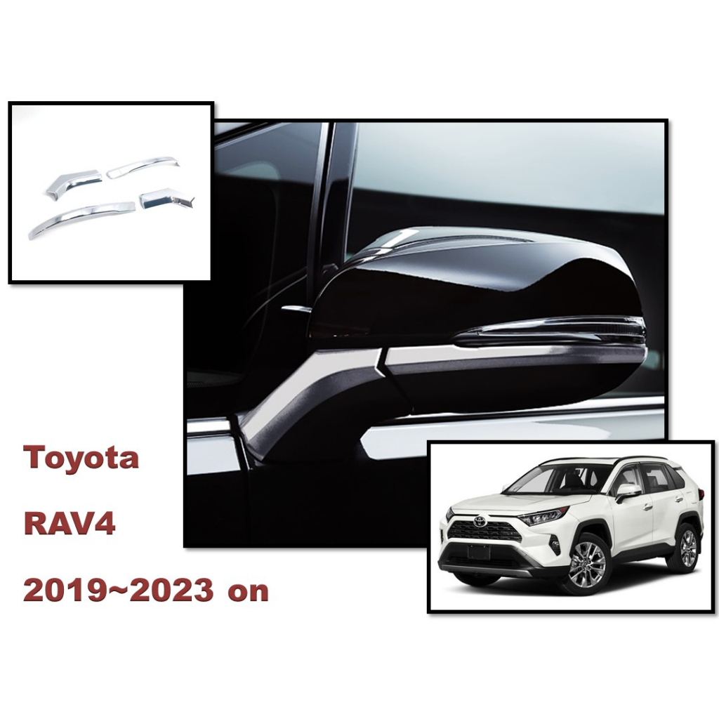 圓夢工廠 Toyota RAV4 2020~2023 on 改裝 鍍鉻銀 後視鏡座條 後照鏡座貼片 後視鏡座 保護裝飾貼