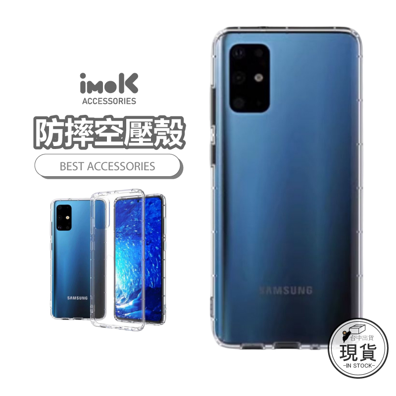 適用滿版貼防摔殼 NOTE20 NOTE10 LITE M53 M33 M13 M32 空壓殼 手機殼 保護殼 透明軟殼