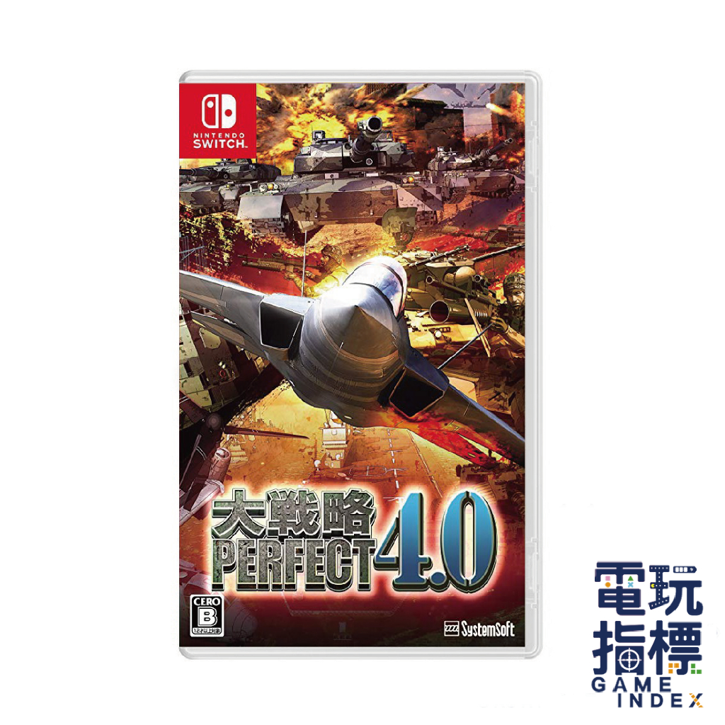 【電玩指標】十倍蝦幣 NS Switch 大戰略 PERFECT 4.0 日文版 戰略 戰爭遊戲 SLG 歷久不衰