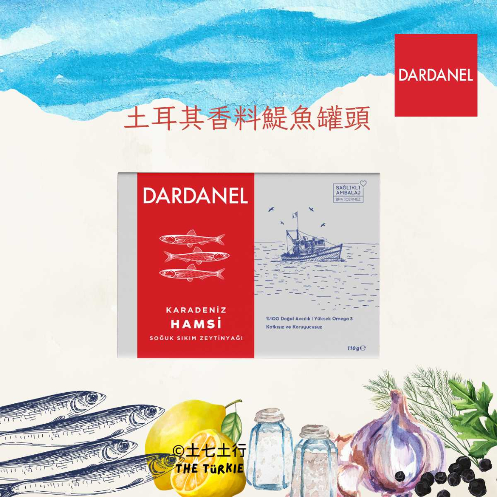 ☒預購☒ Dardanel 土耳其香料鯷魚罐頭110g