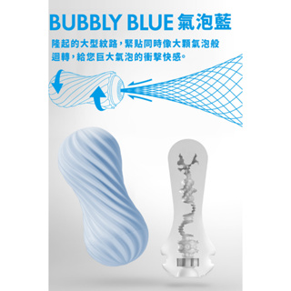 TENGA MOOVA 飛機杯 旋轉真空吸 扭霸杯(重複用) [BUBBLY BLUE/氣泡藍](MOV-003)