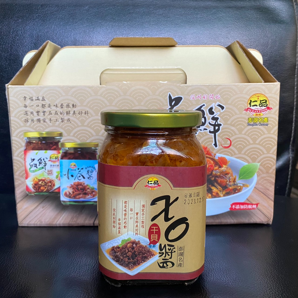 仁品XO干貝醬 XO干貝醬 XO 干貝醬 仁品小卷醬 小卷醬 小卷