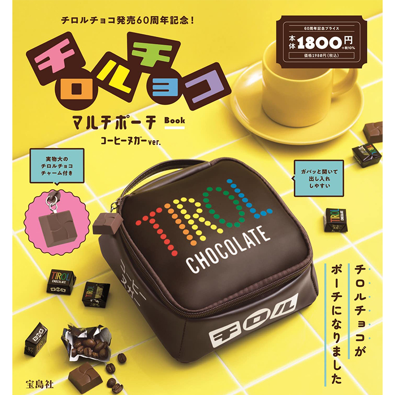 💟娃娃日雜小舖💟日本雜誌附錄TIROL CHOCO滋露巧克力造型收納包 化妝包 旅行包 文具包 隨身包 萬用包 手提化包