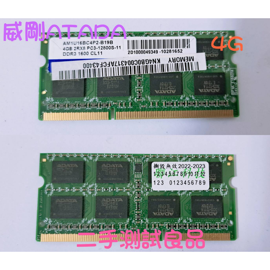 【筆電記憶體】威剛ADATA DDR3-1600 4G『AM1U16BC4P2-B19B』